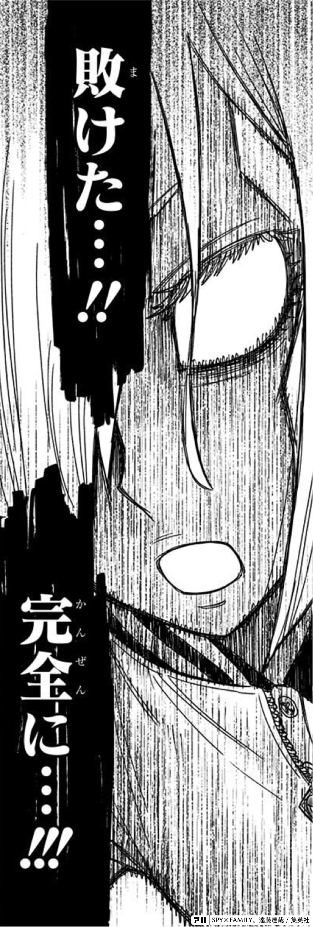 敗け