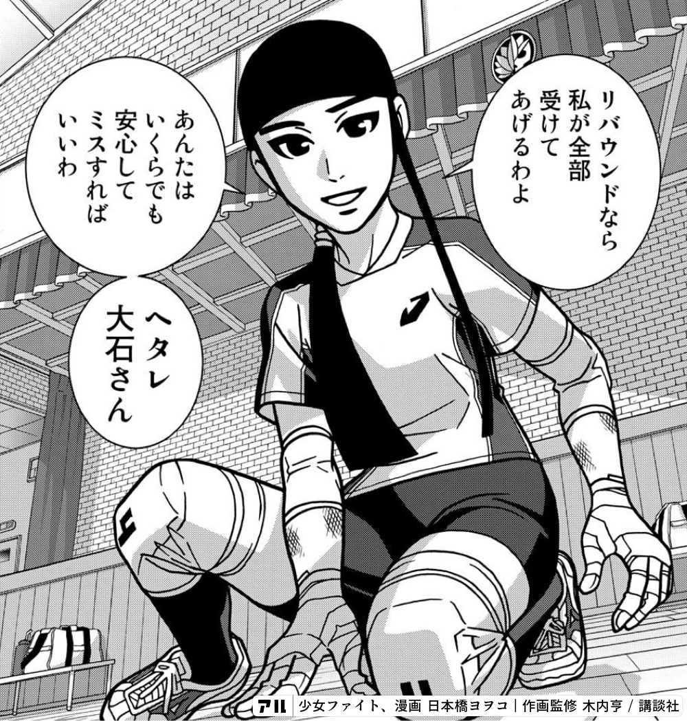 少女ファイトのコマ投稿一覧 アル