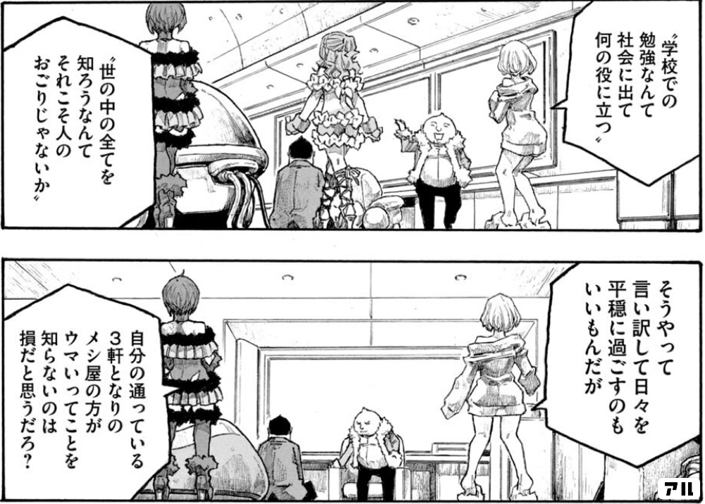 画像をダウンロード 惑わない星 キャラクター 惑わない星 キャラクター