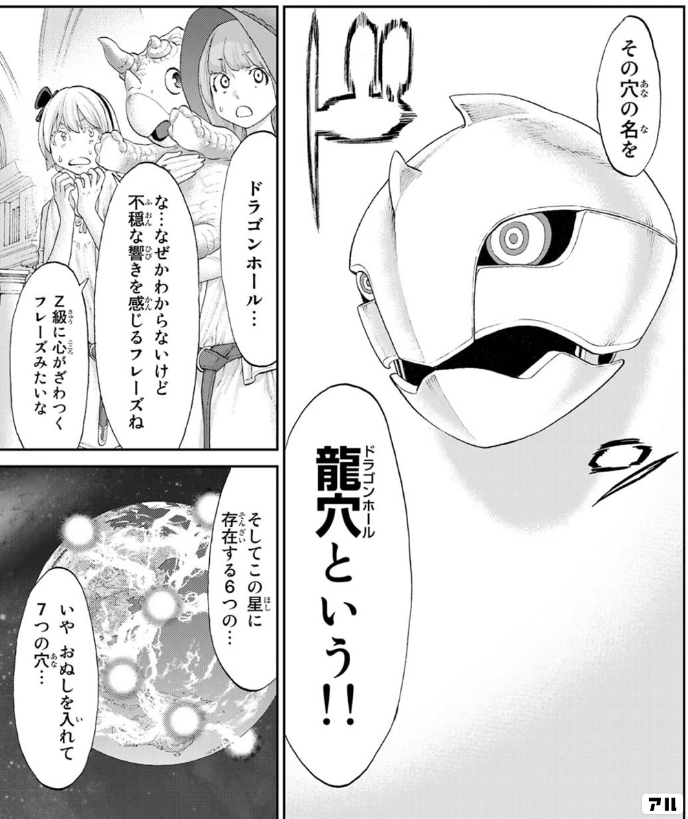 ライドンキングの作品情報 単行本情報 アル