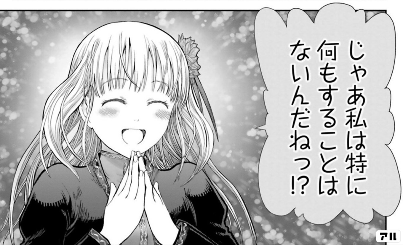 異世界おじさん