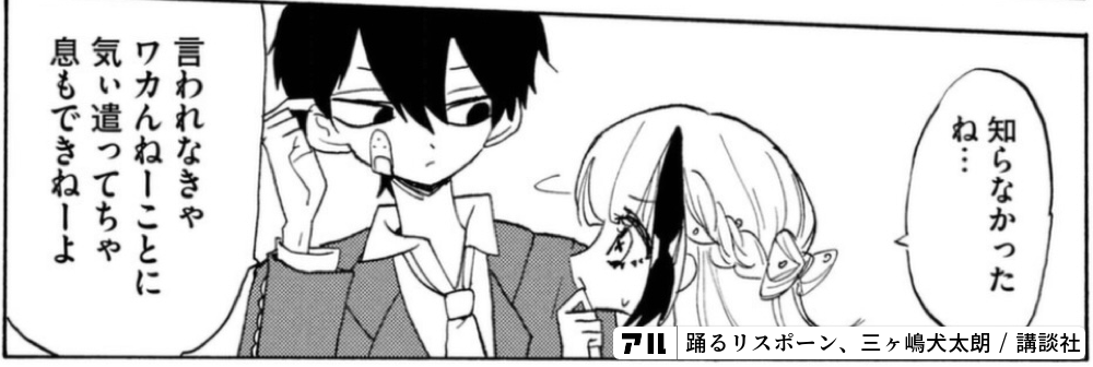 踊るリスポーン