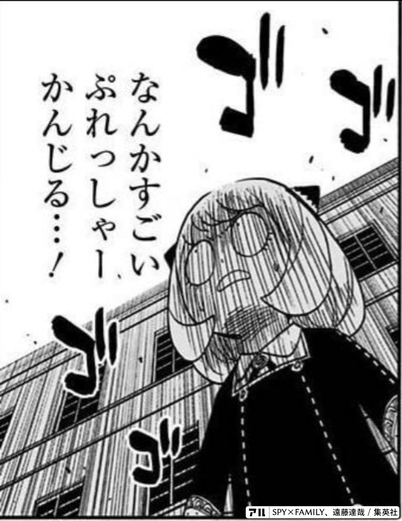 SPY×FAMILY