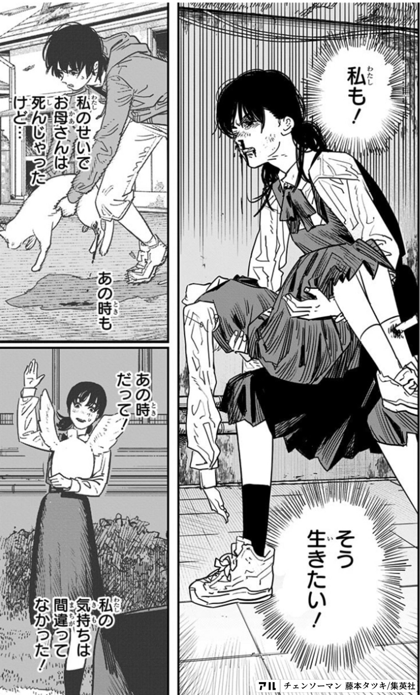 チェンソーマン