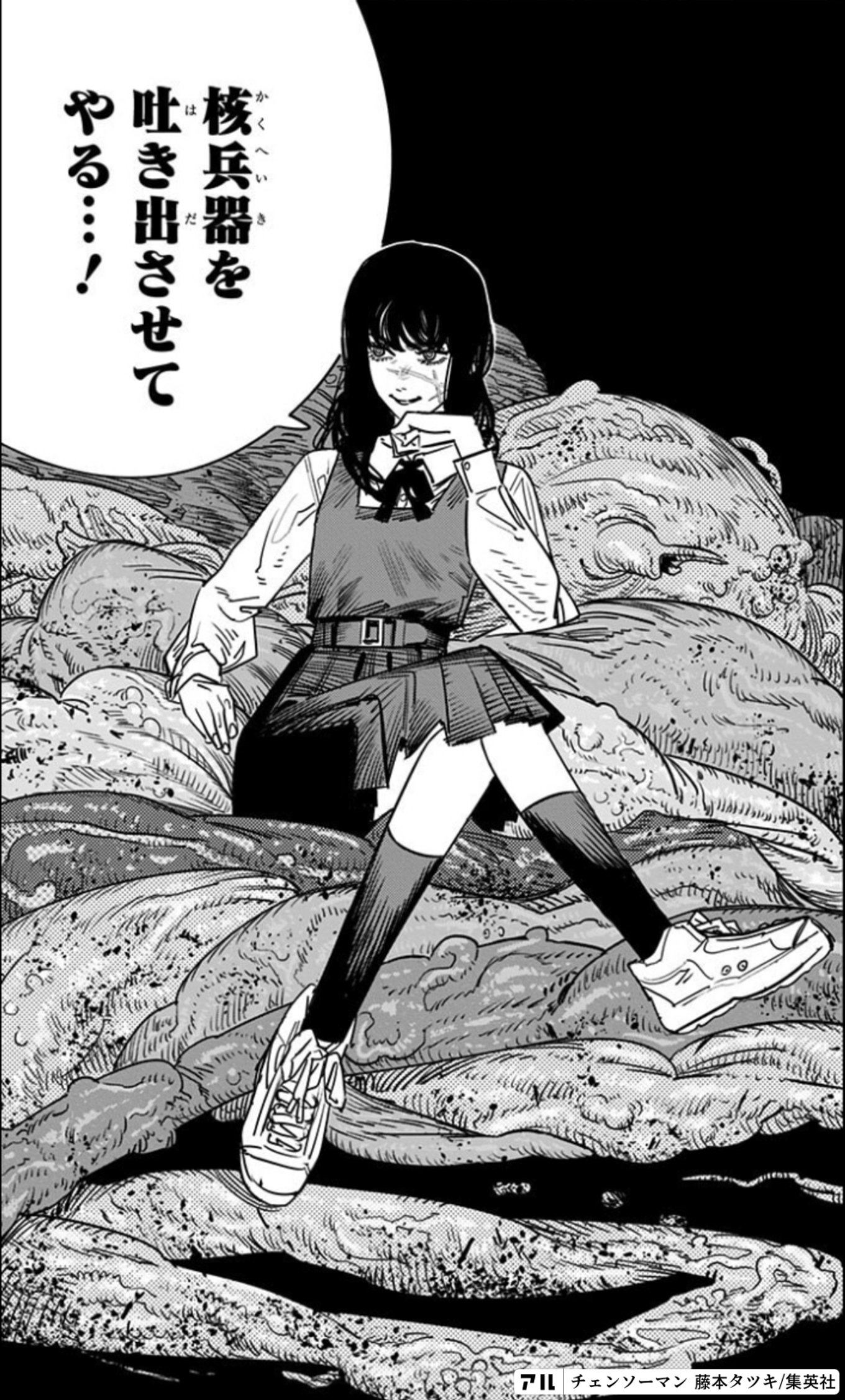 チェンソーマン