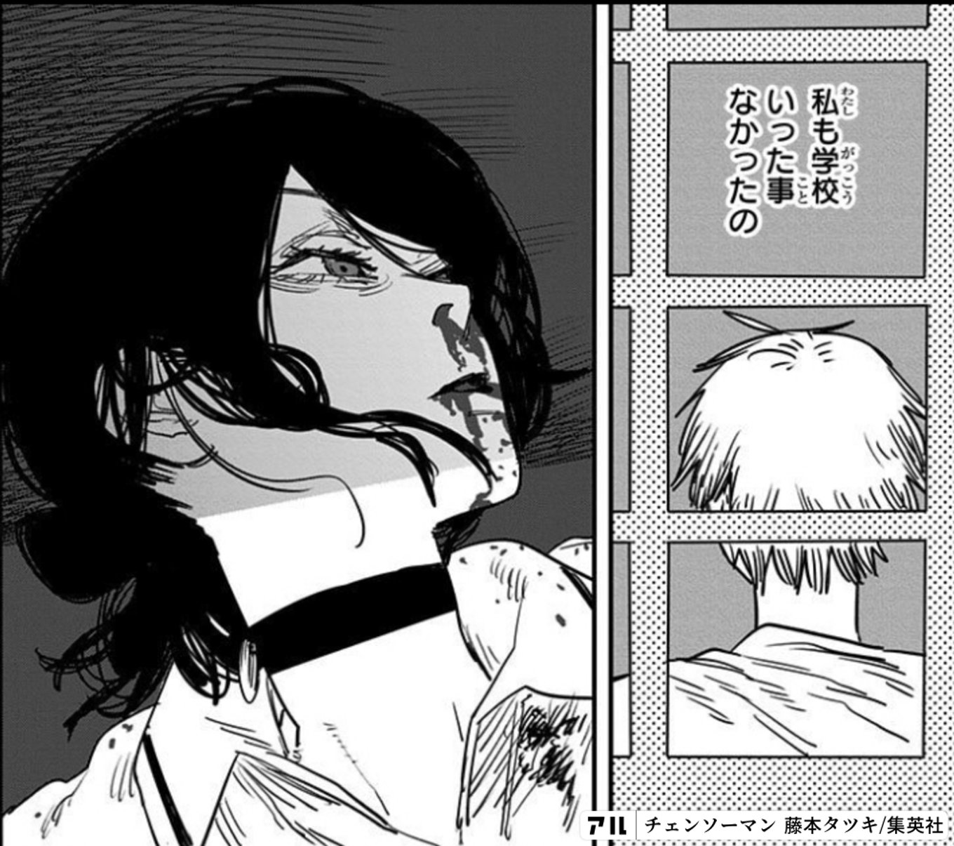 チェンソーマン