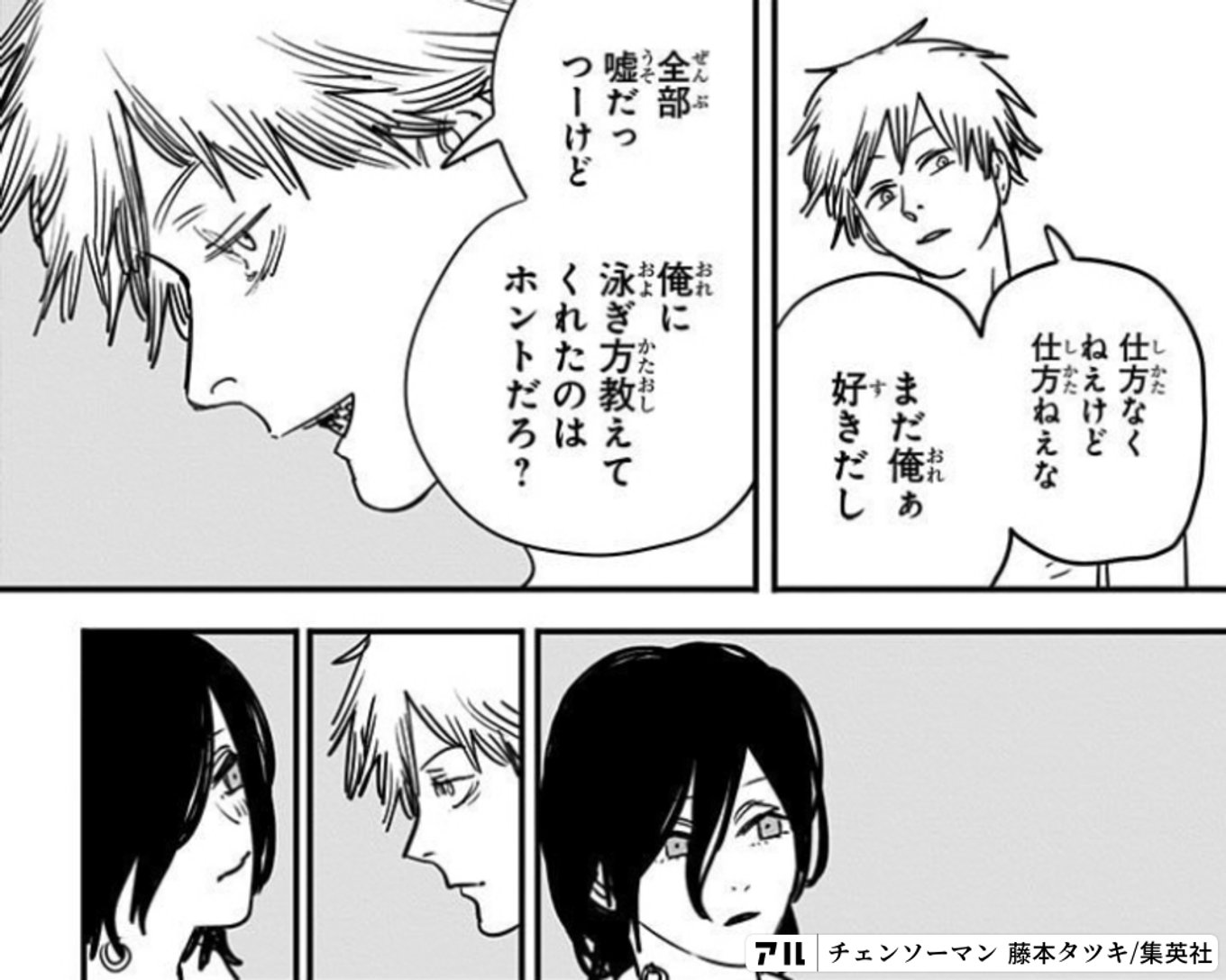 チェンソーマン