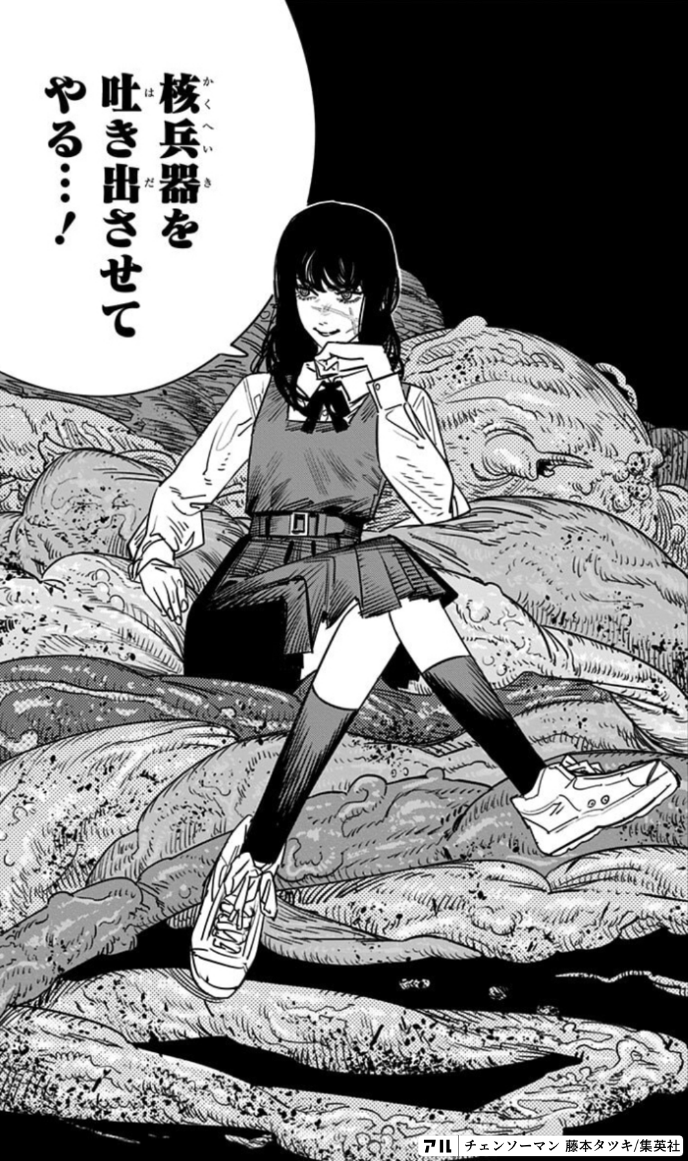 チェンソーマン