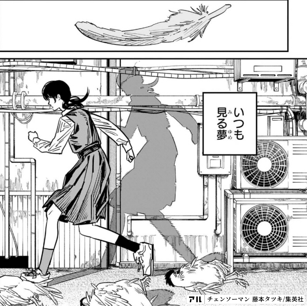 チェンソーマン