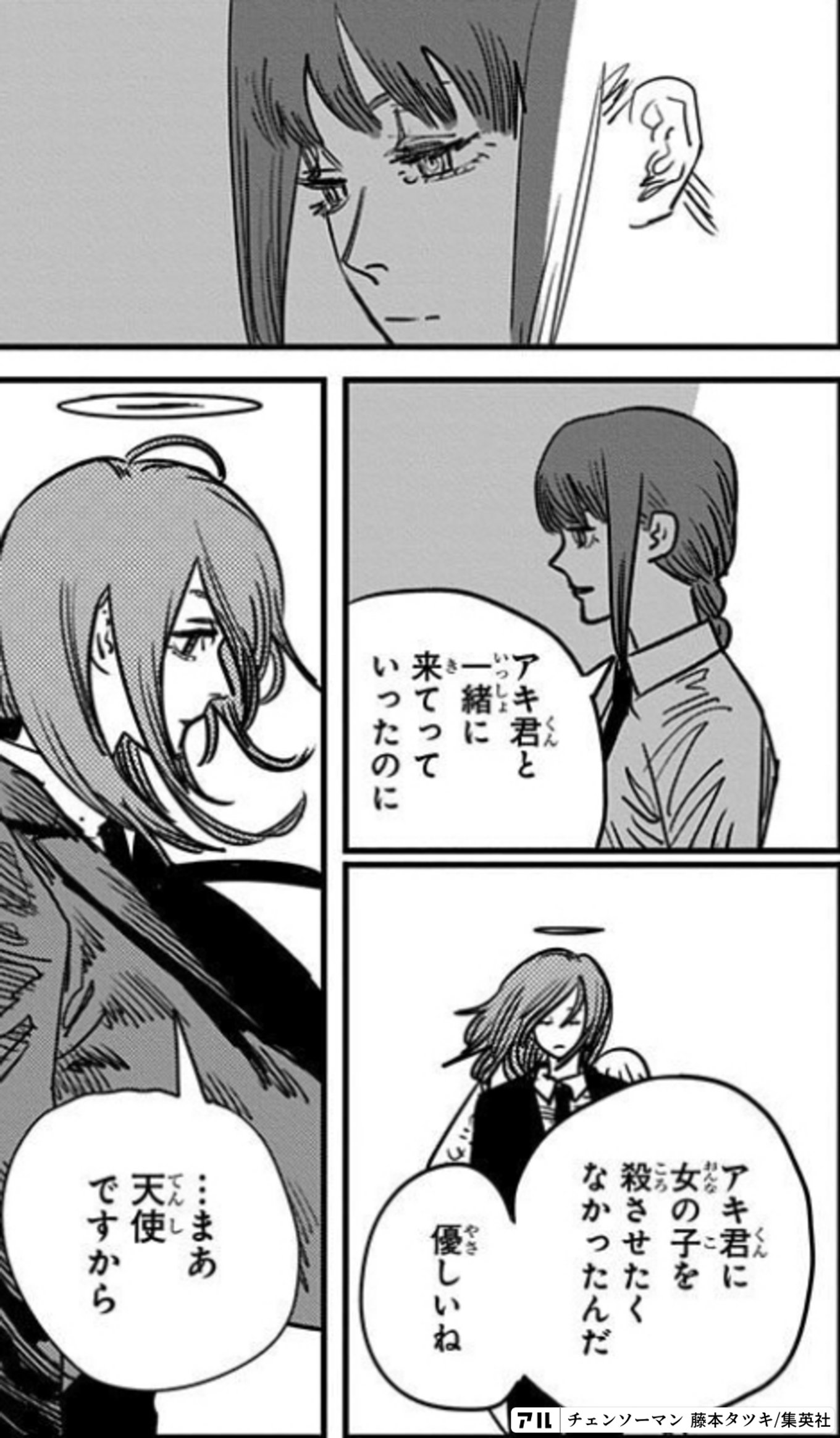 チェンソーマン