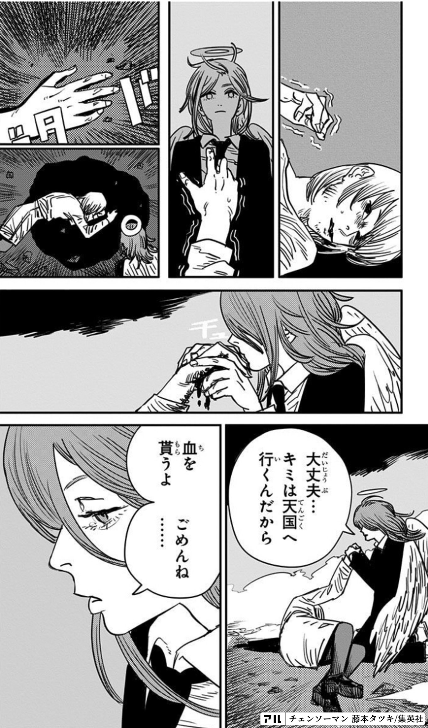 チェンソーマン