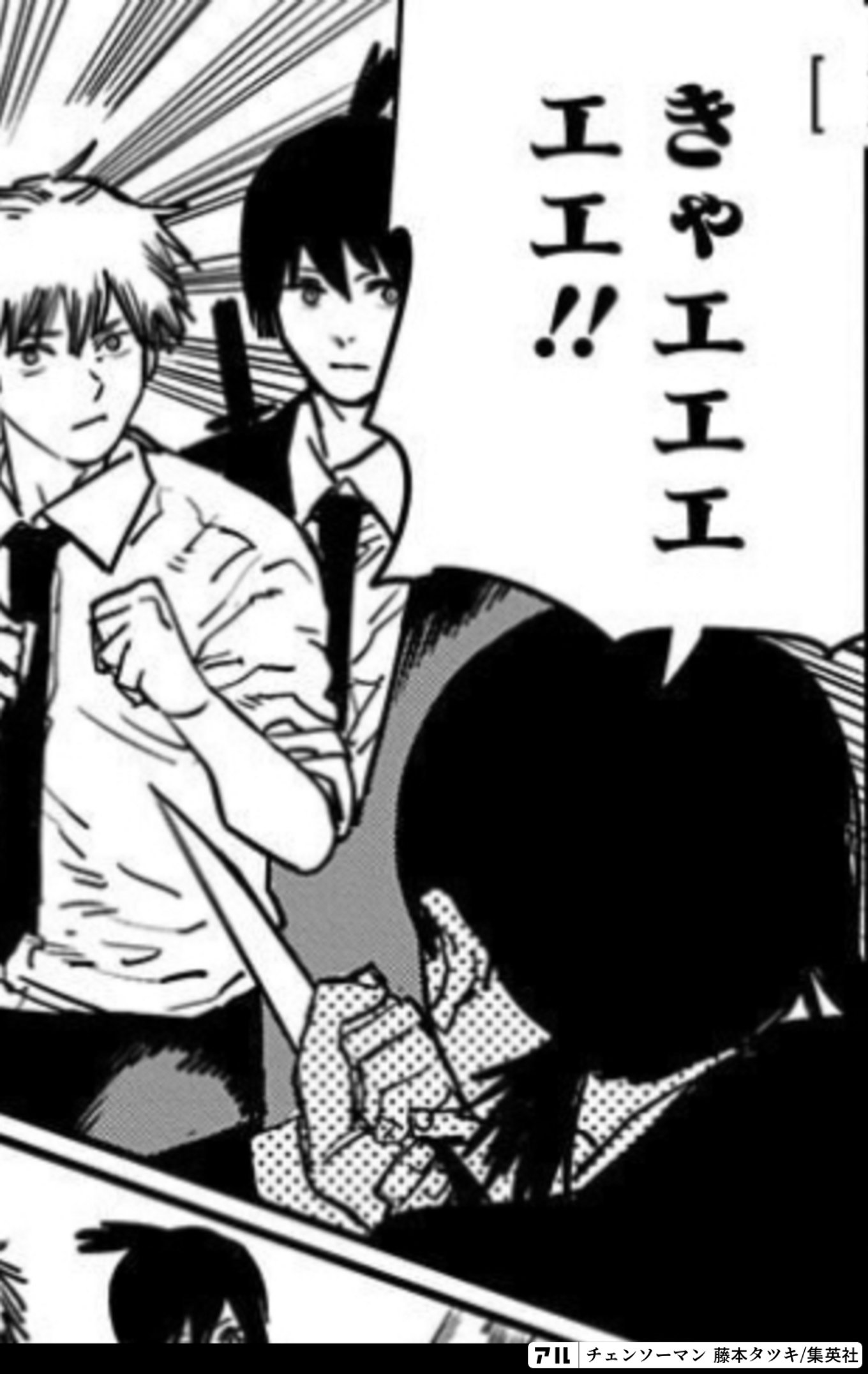 チェンソーマン