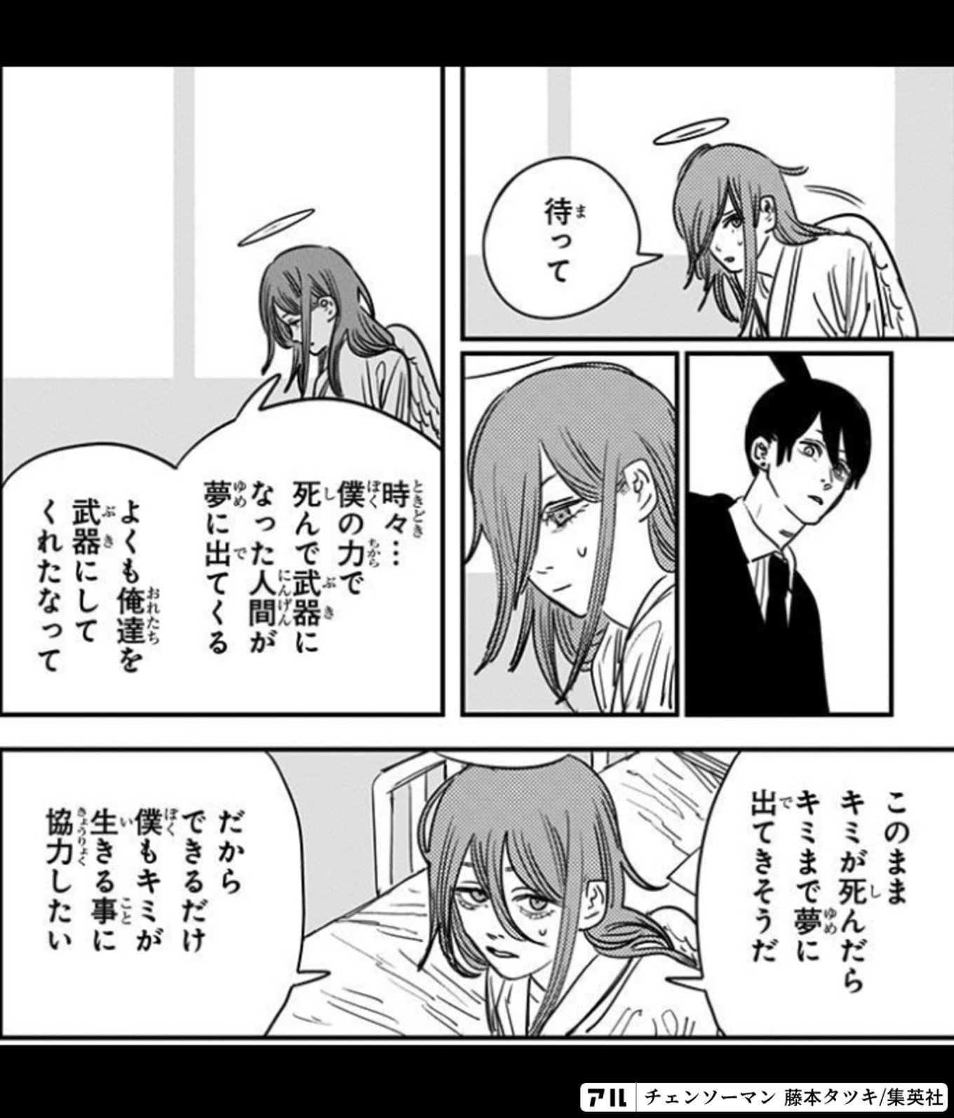 チェンソーマン