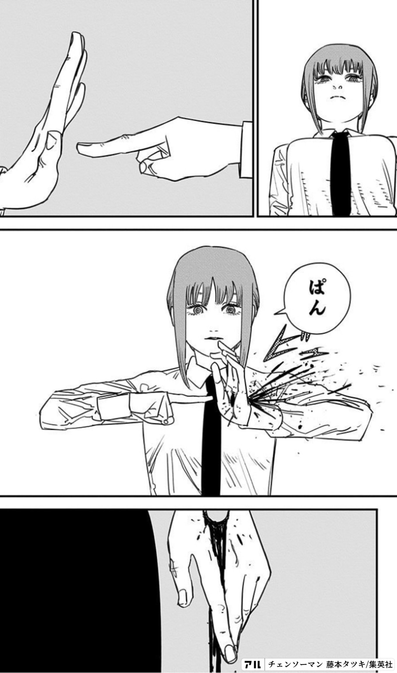 チェンソーマン