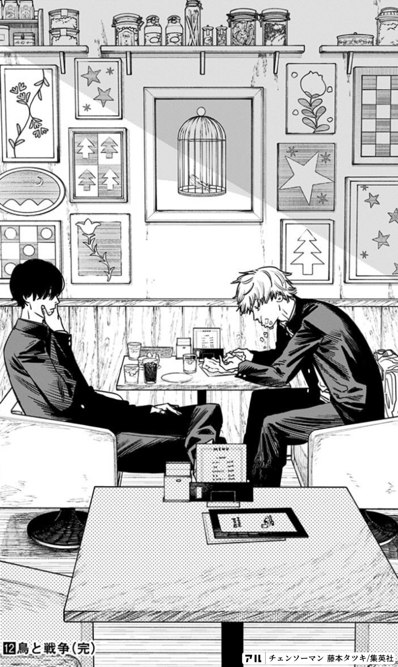 チェンソーマン