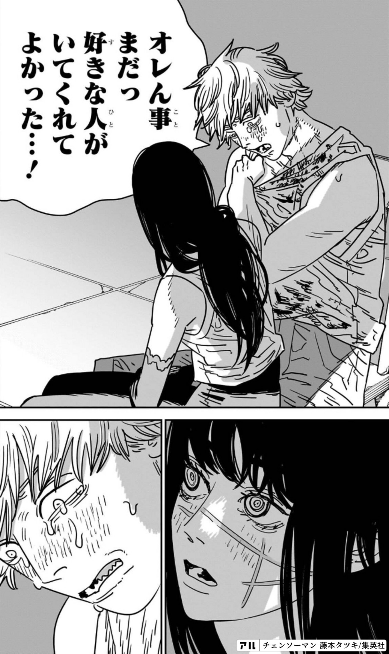 チェンソーマン