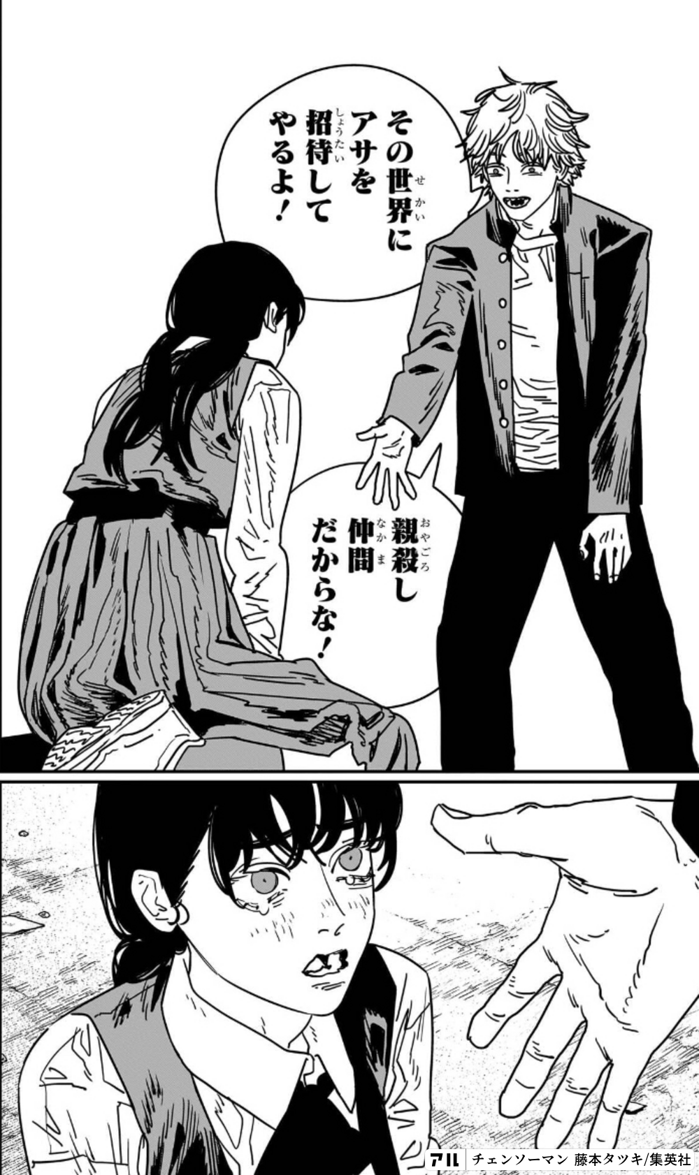 せかいその世界にアサをしょうたい招待してやるよ!WWWおやごろ親殺し