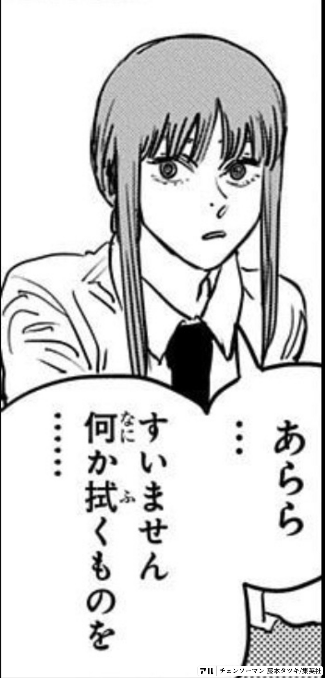 チェンソーマン