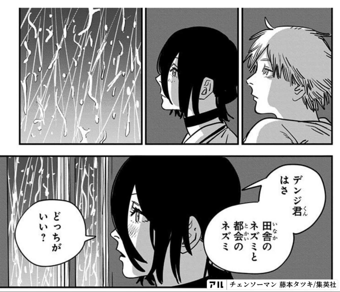 チェンソーマン