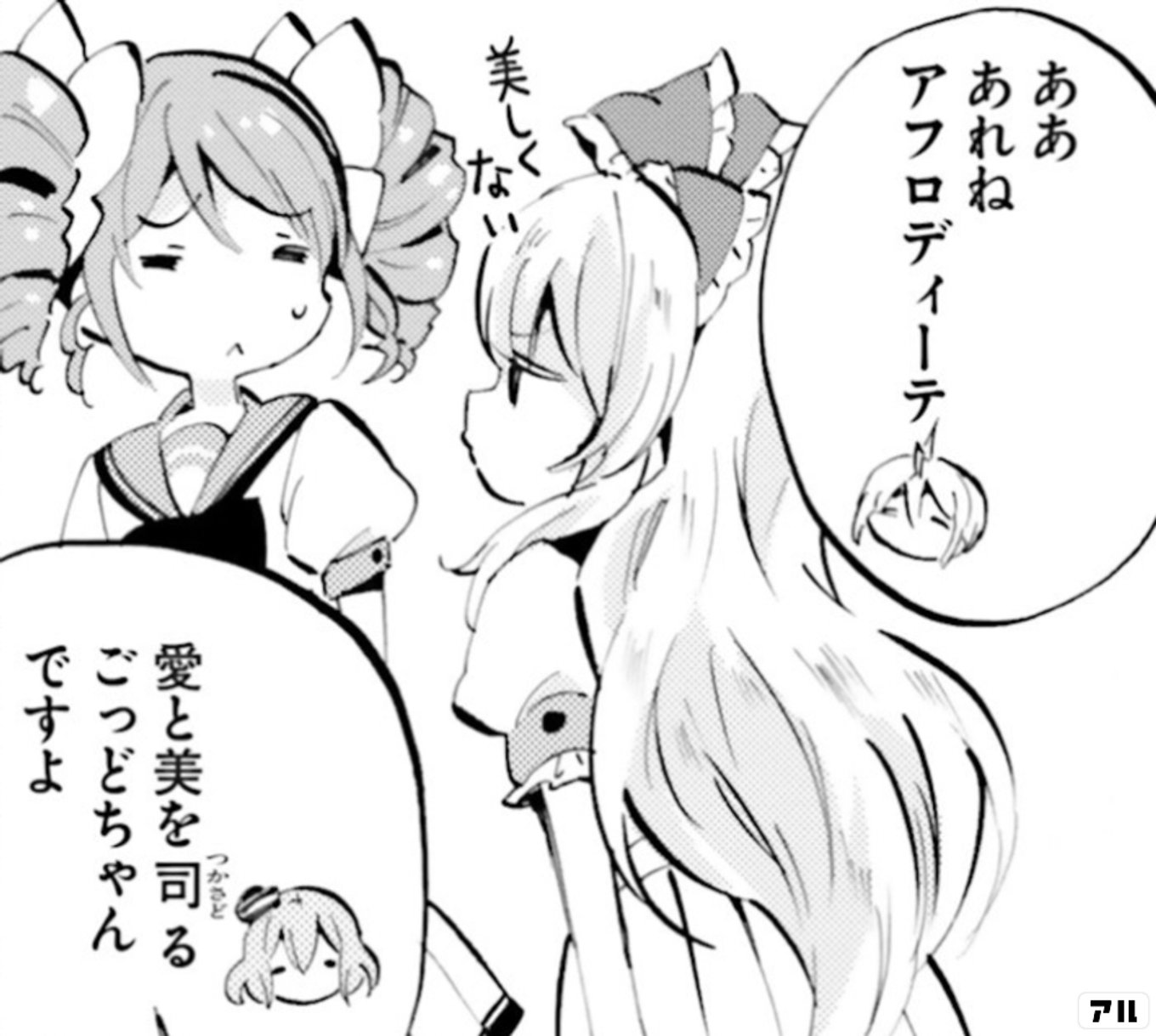 ごっどちゃんず