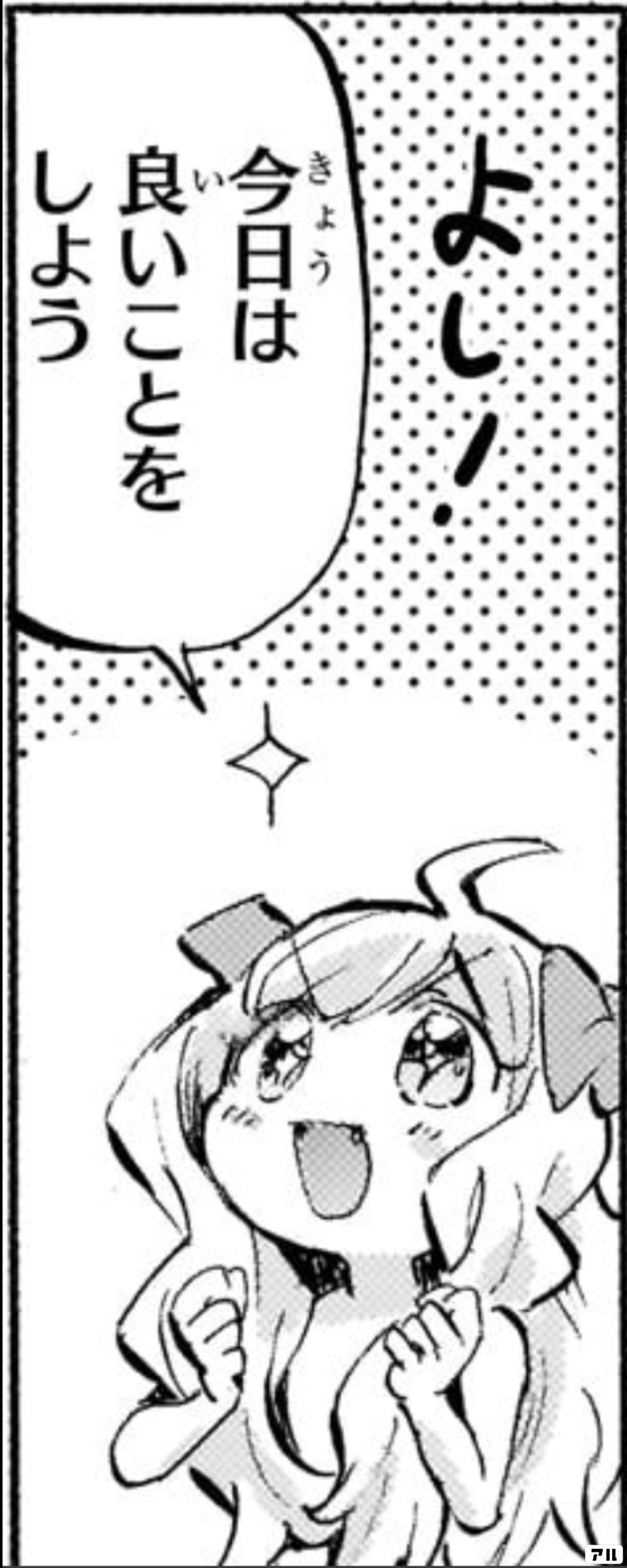 邪神ちゃんドロップキック