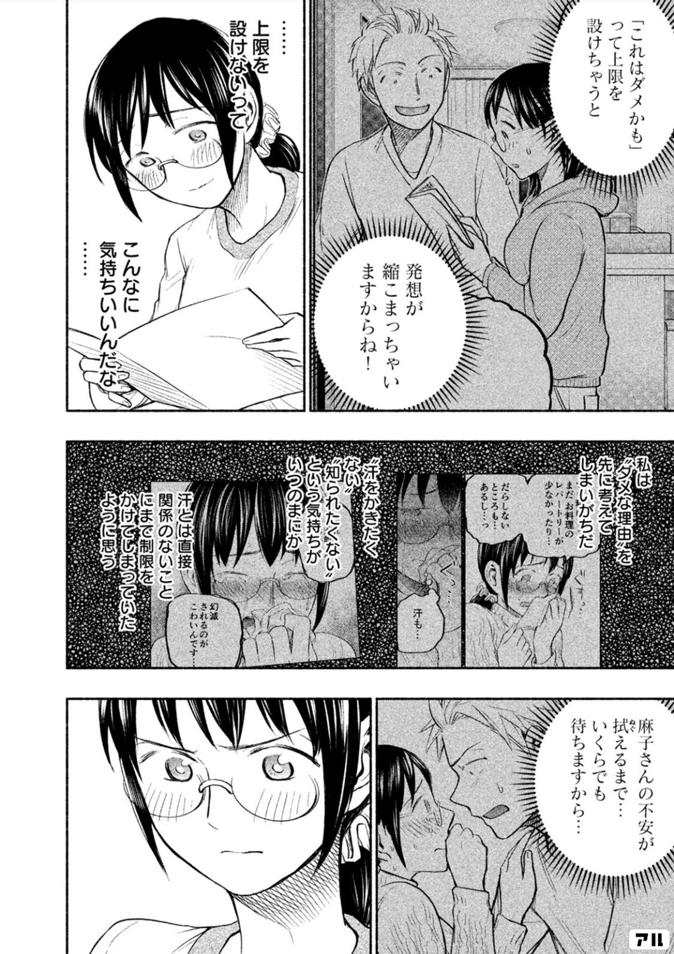 あせとせっけん