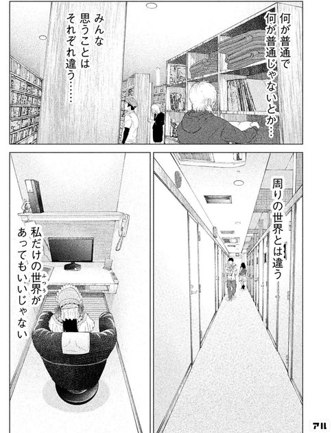 着たい服がある を通して自分を好きになる方法について学ぶ はなはな Note