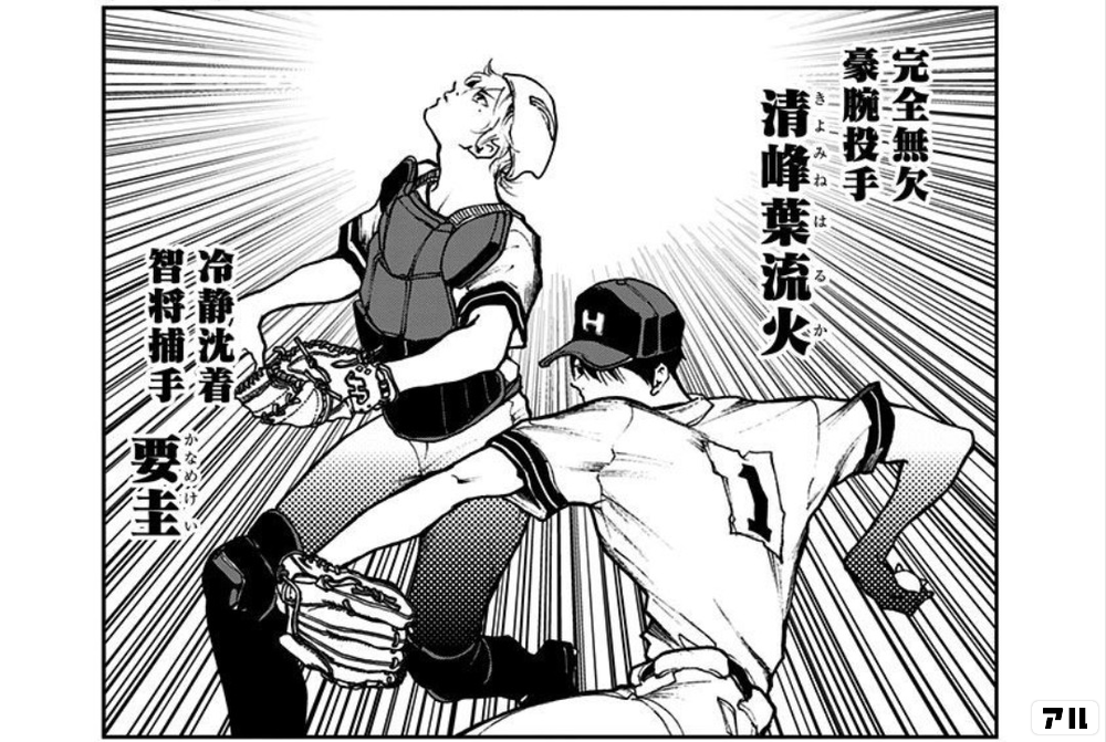 忘却バテッリー　1～19巻　目立った傷や汚れ無し 忘却バテッリー 1～19巻 目立った傷や汚れ無し 忘却バテッリー 1