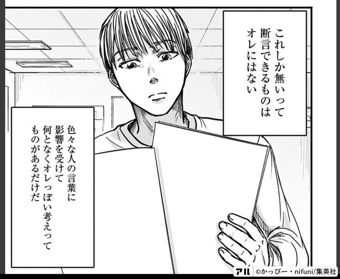 左ききのエレン