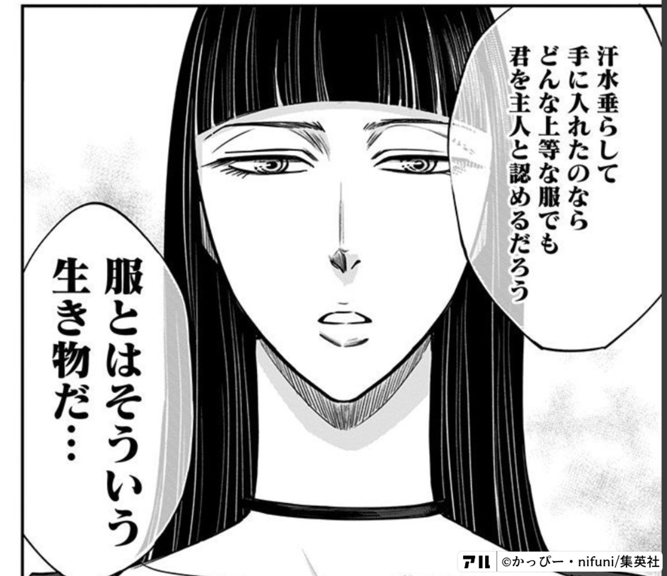 左ききのエレン