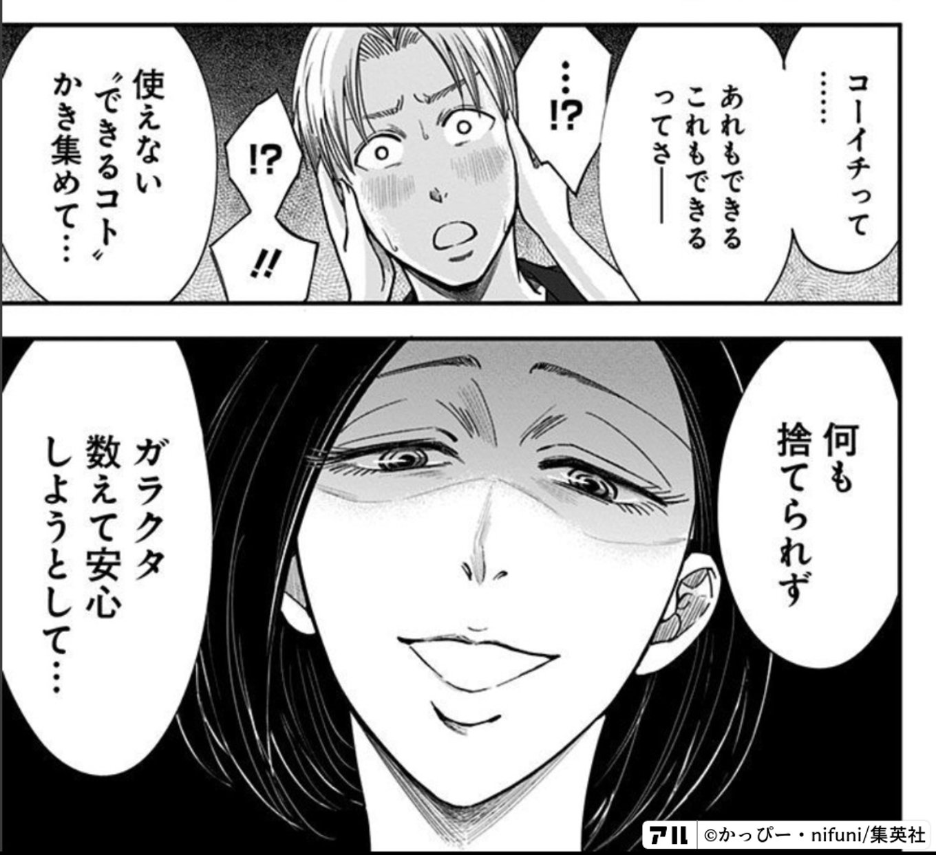 左ききのエレン