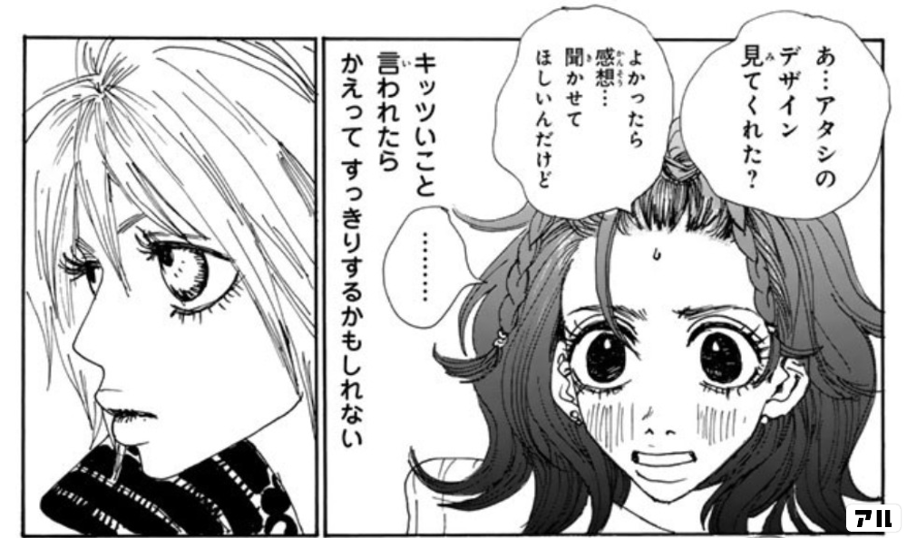 ジェリービーンズのコマ投稿一覧 アル