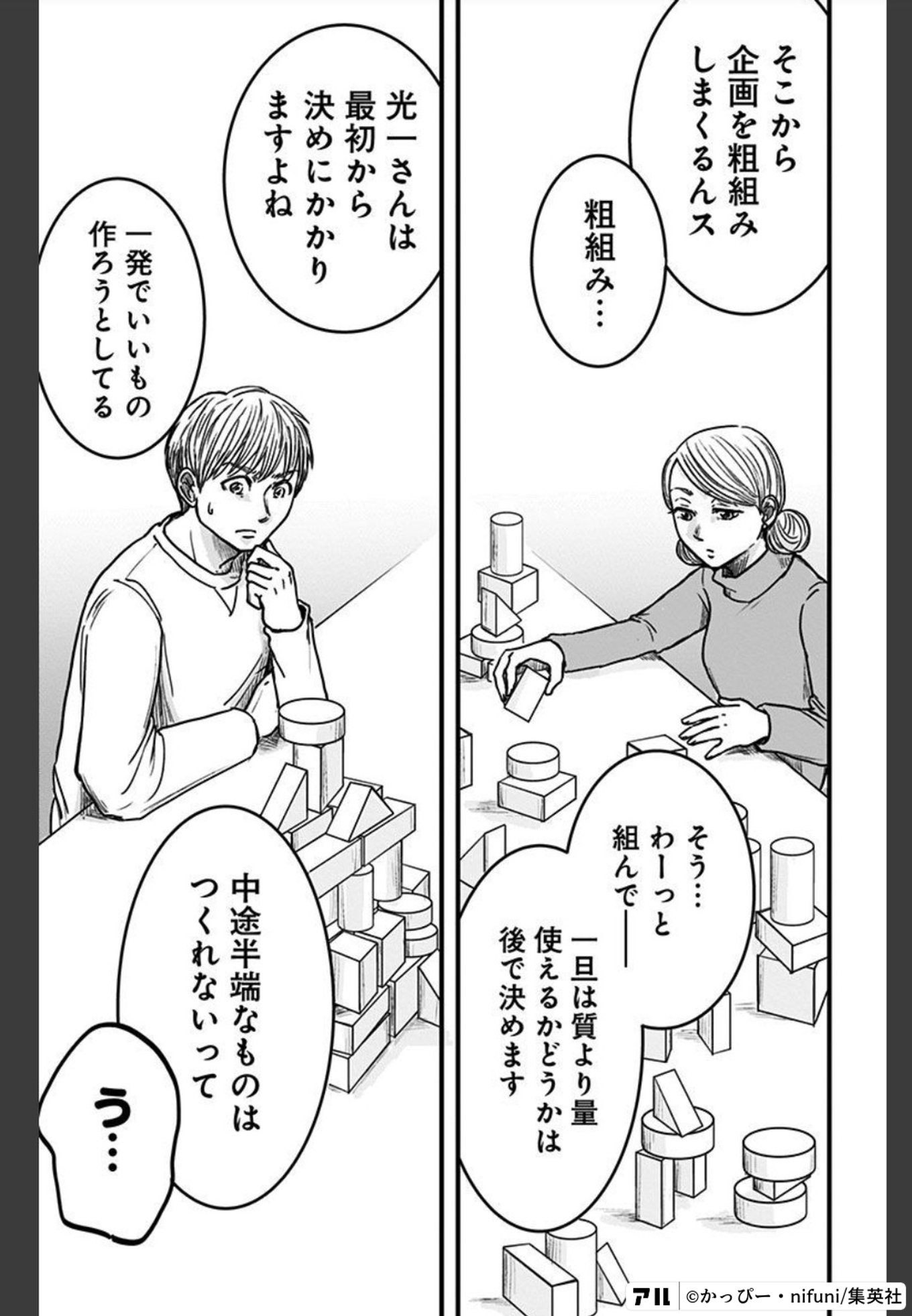 左ききのエレン