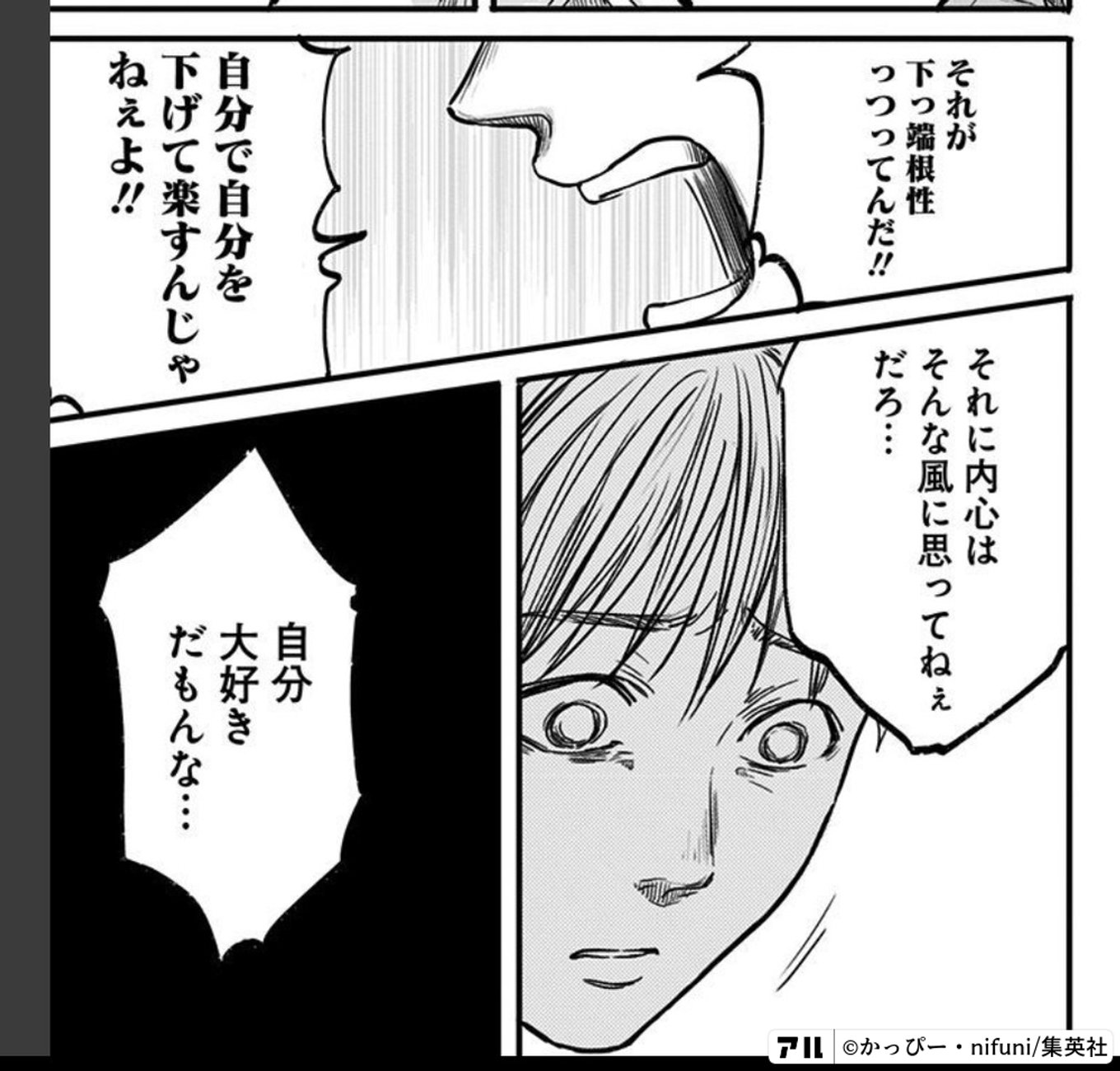 左ききのエレン