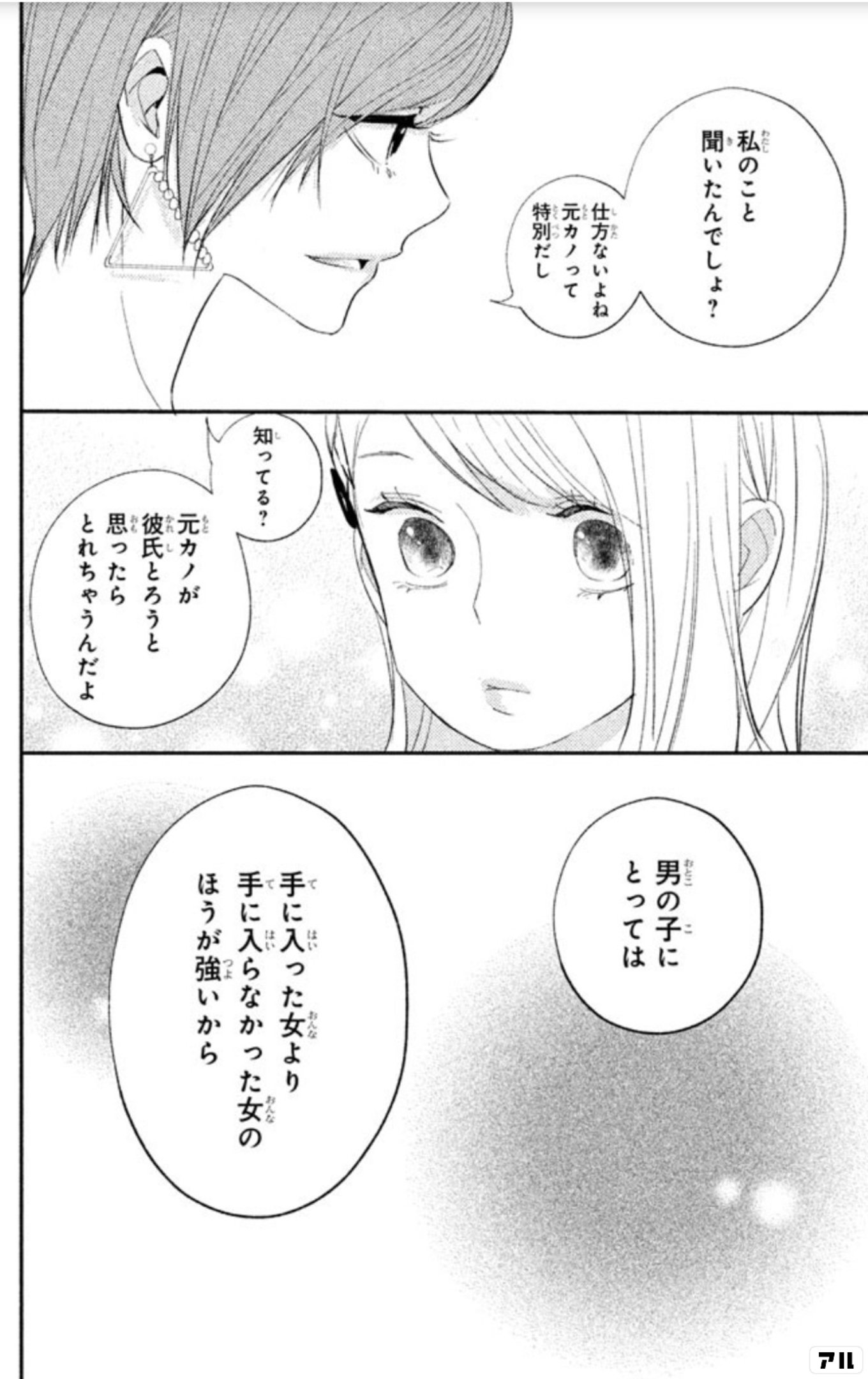 まいりました、先輩