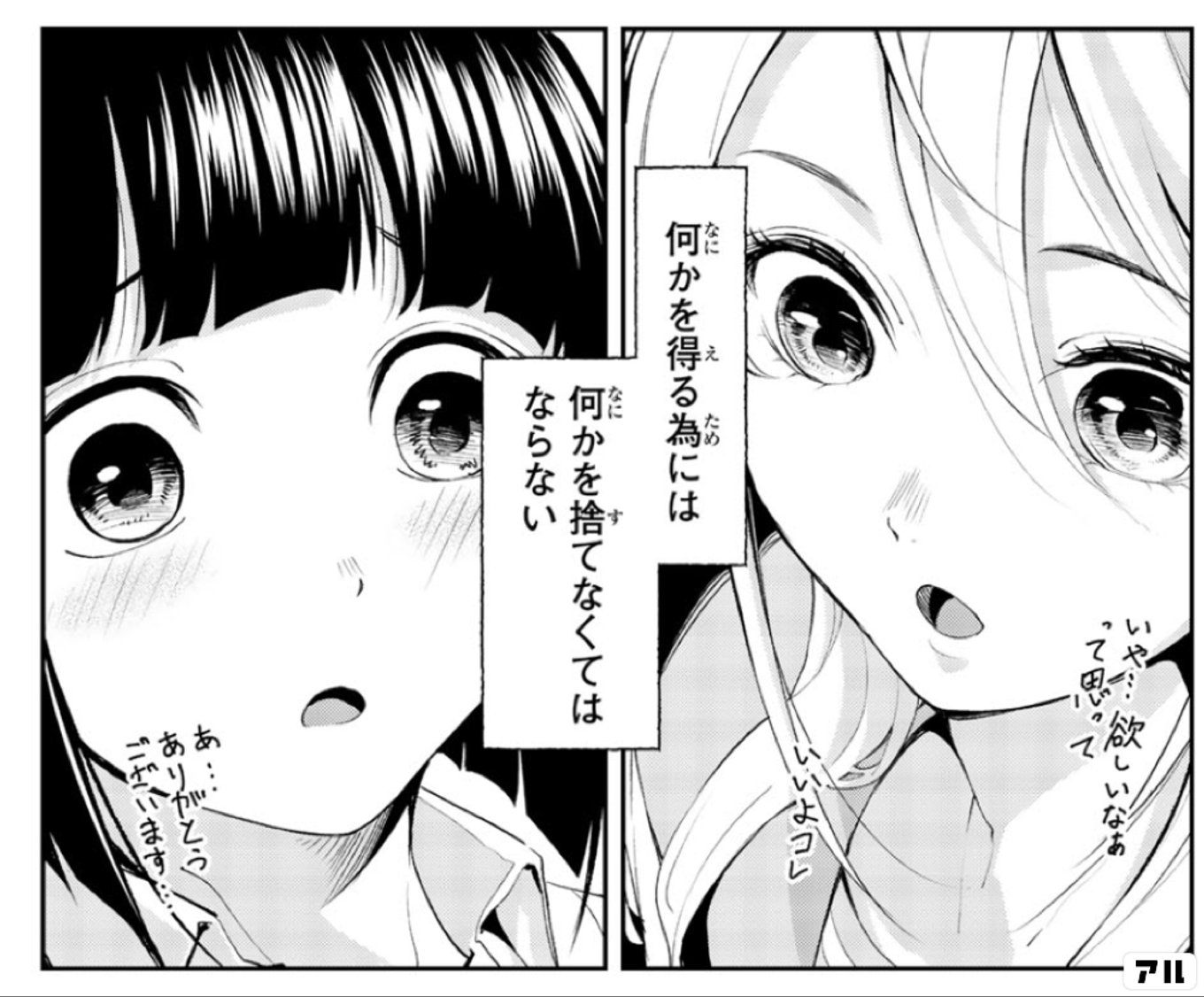 ランウェイで笑って