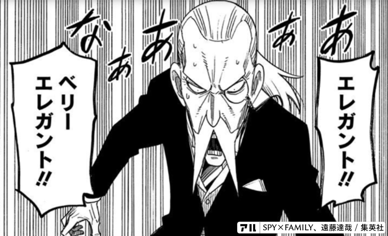 SPY×FAMILY
