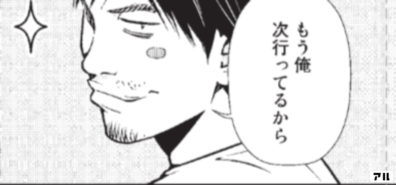 死ぬこと以外かすり傷