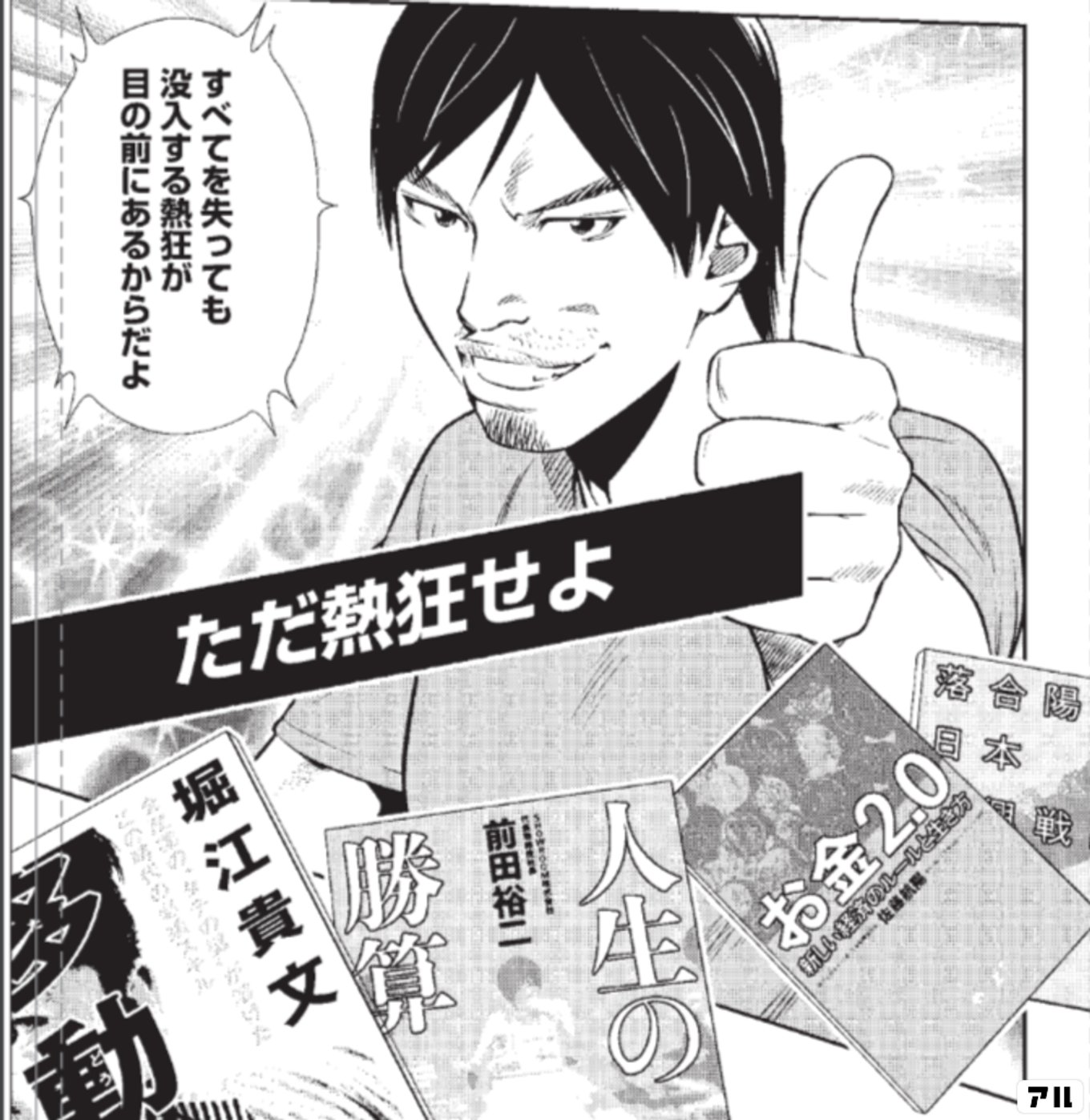 死ぬこと以外かすり傷