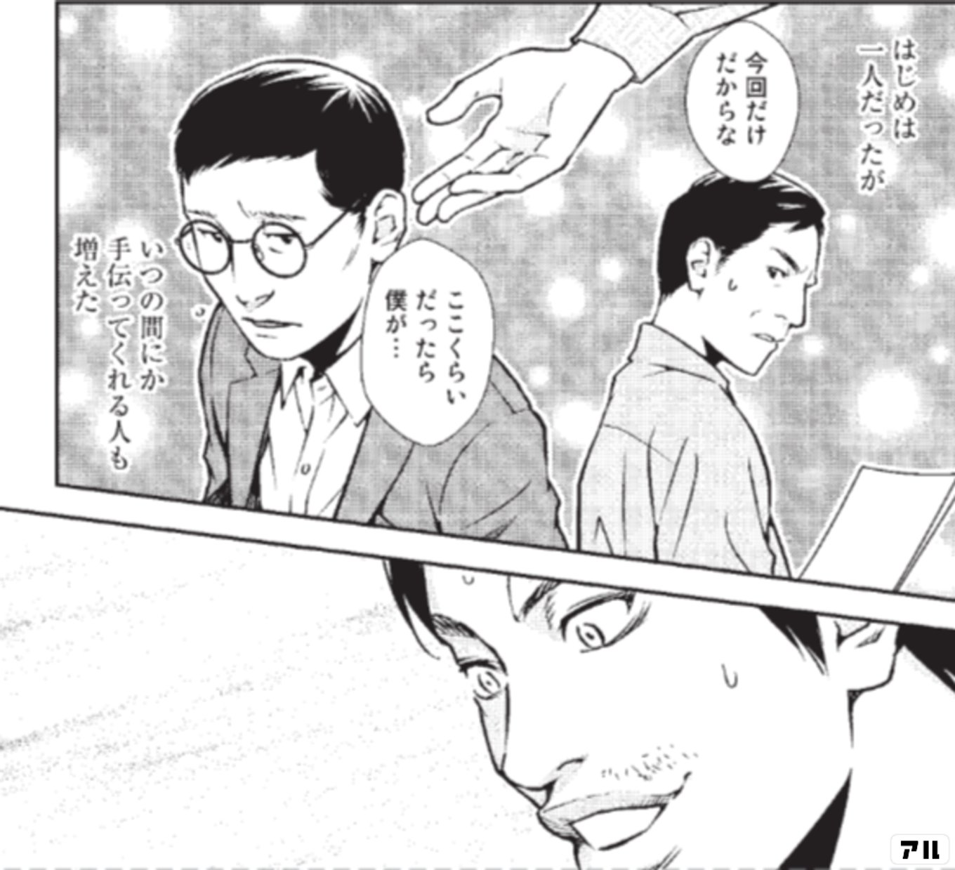 死ぬこと以外かすり傷