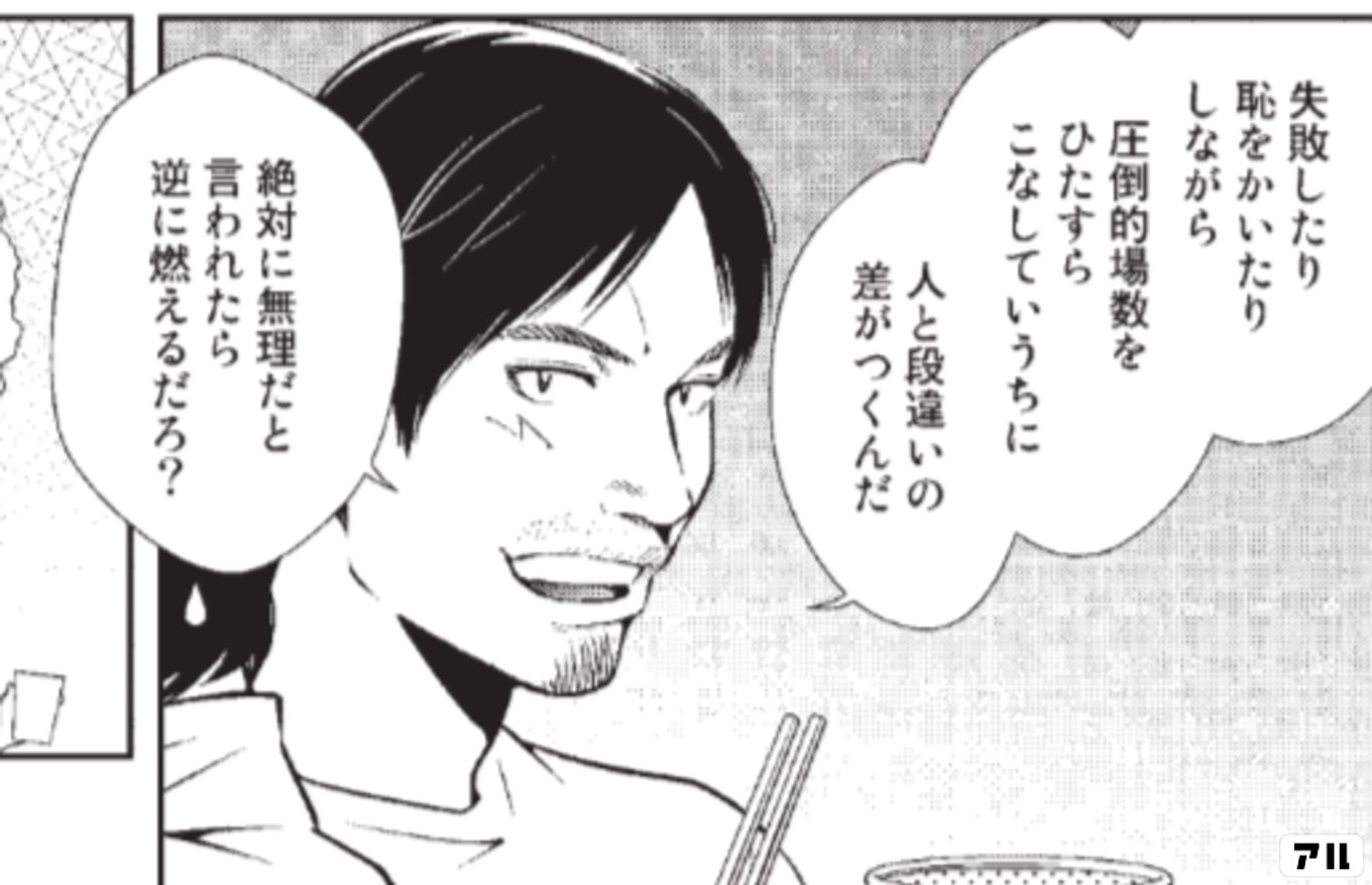 死ぬこと以外かすり傷