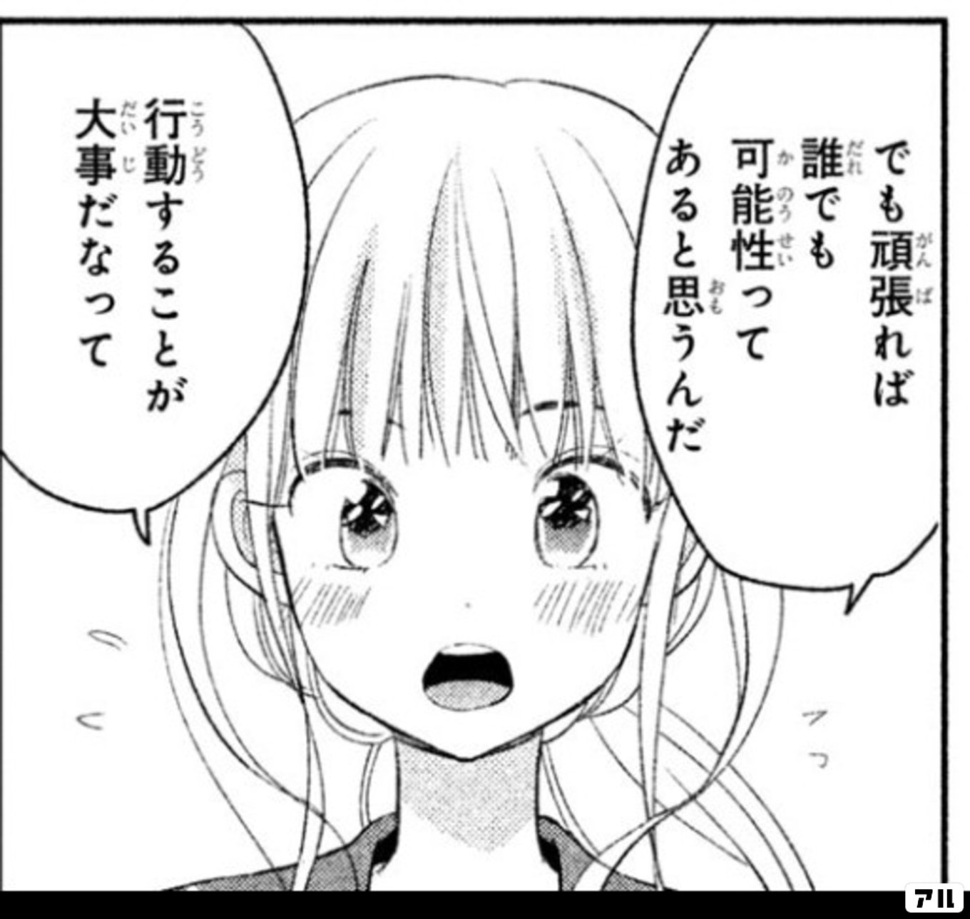 あつもりくんのお嫁さん(←未定)