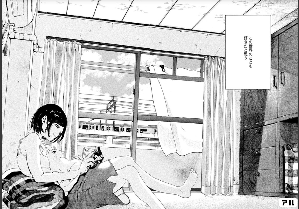 この世界のことを好きだと思う 彼女と彼女の猫 アル