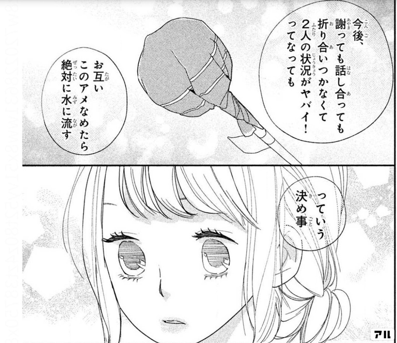 まいりました、先輩