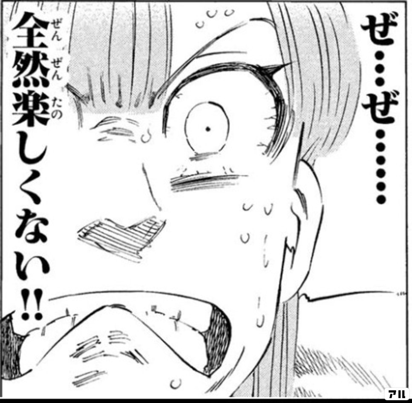 ブリザードアクセル