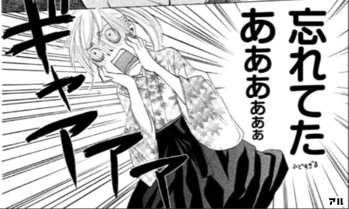 忘れてた ちはやふる アル