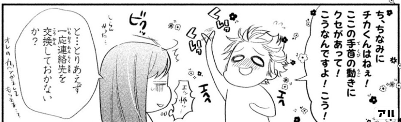 ヲタ ドル 推しが私で 私が推しで
