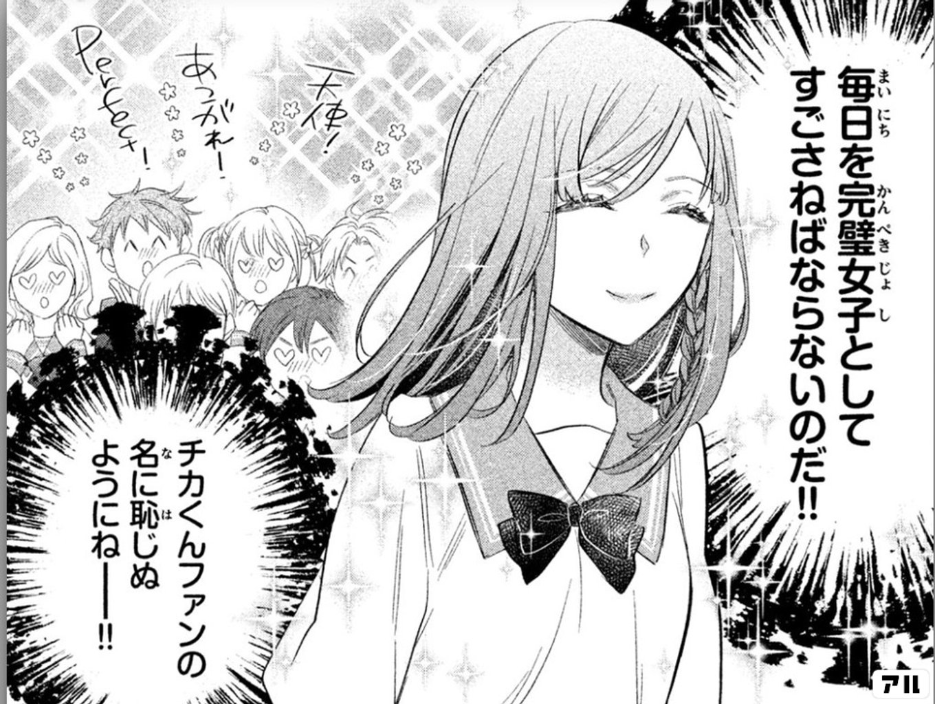 ヲタ ドル 推しが私で 私が推しで