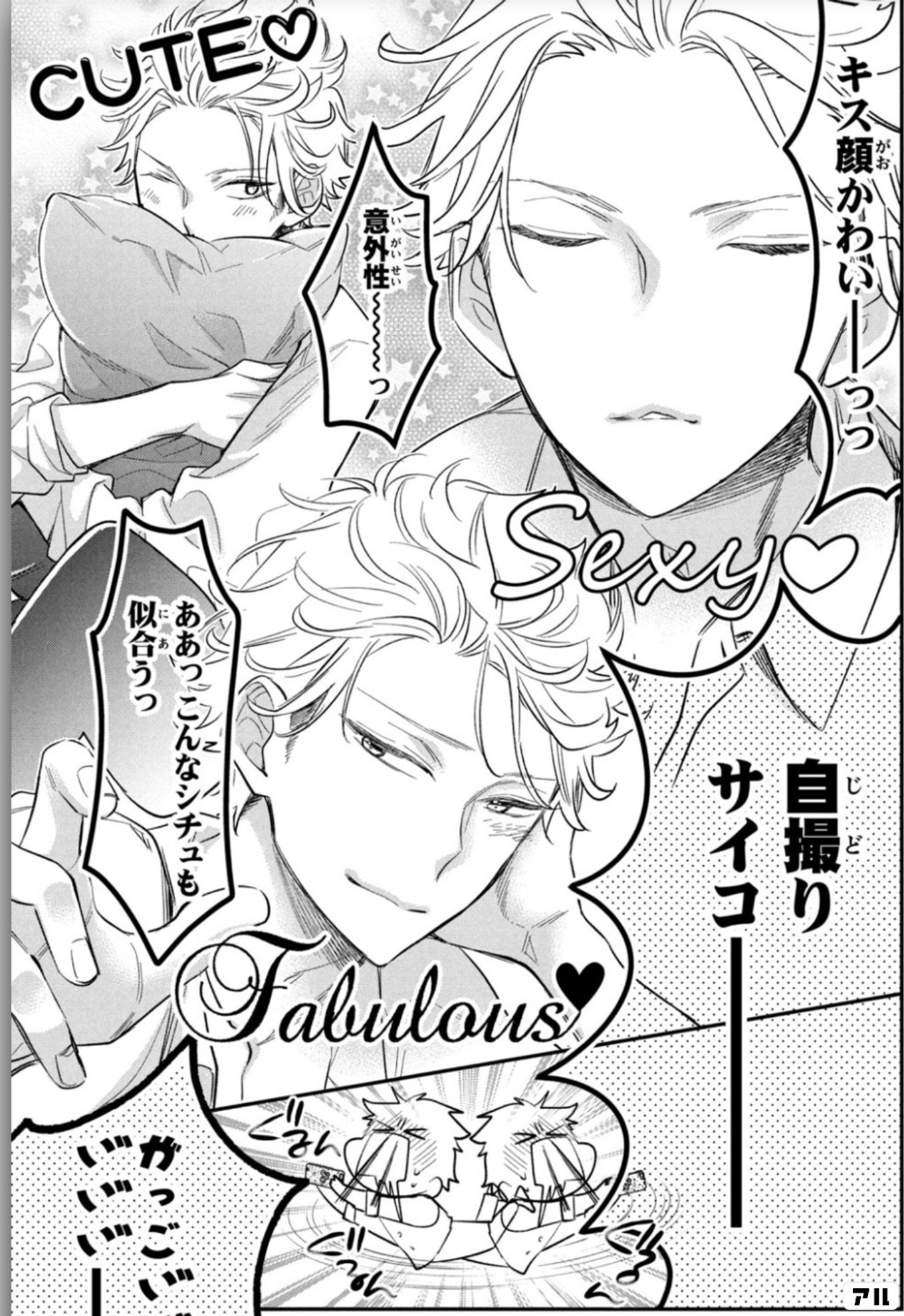 ヲタ ドル 推しが私で 私が推しで