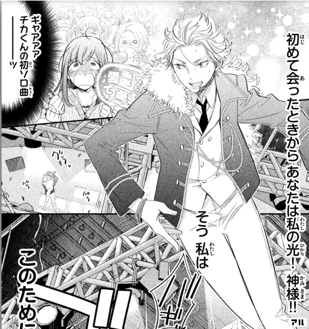 ヲタ ドル 推しが私で 私が推しでのコマ投稿一覧-アル